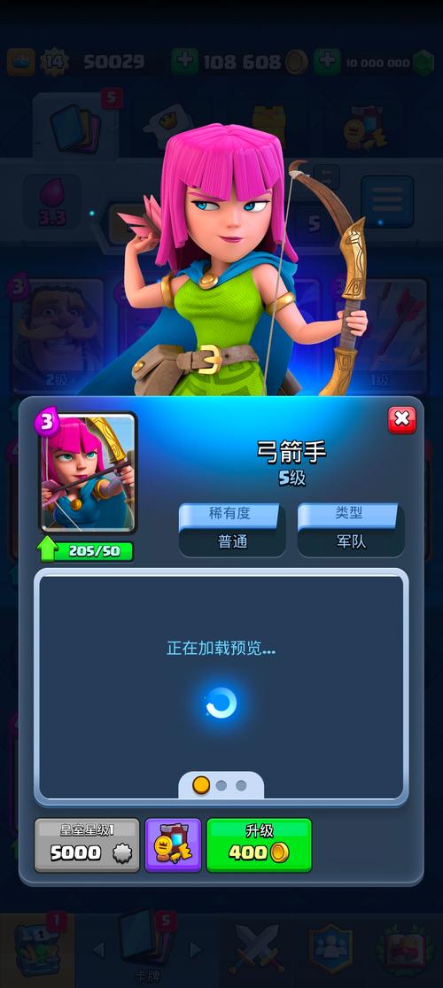 皇室战争魔改版