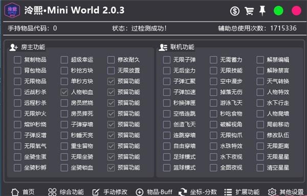泠熙迷你世界辅助官网