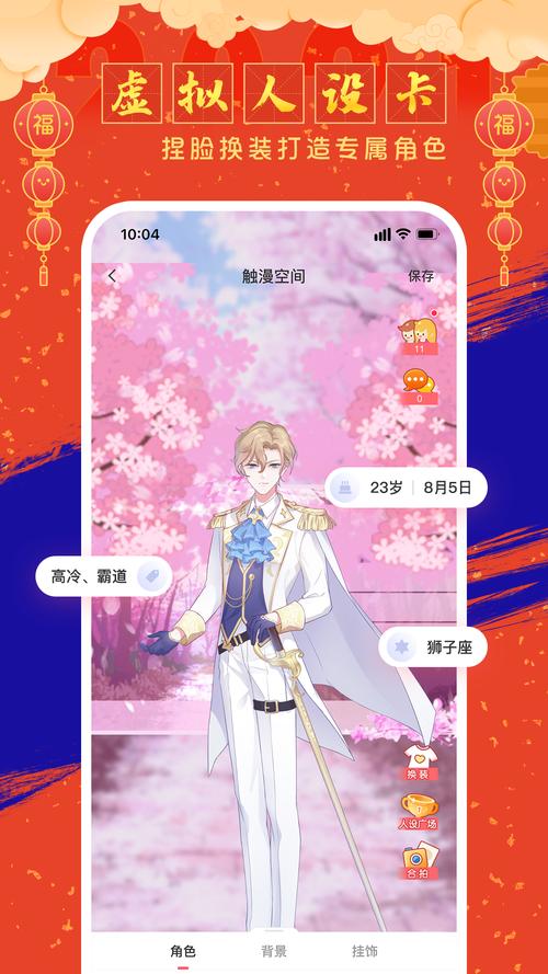 触漫刷无限金币钻石