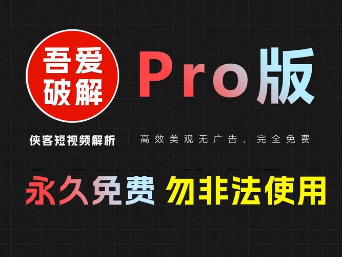 吾爱破解快剪辑破解