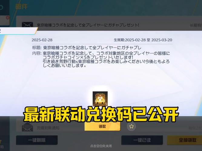 野外冲击战FF内置菜单兑换码