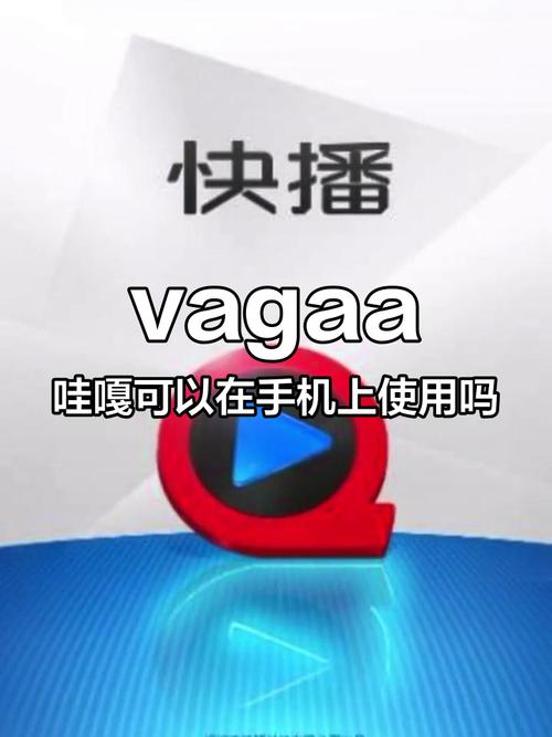 哇嘎现在还能用吗