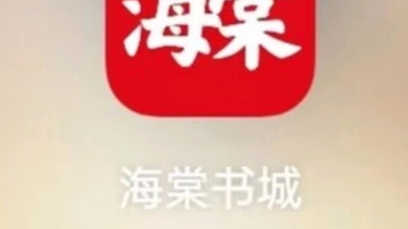 海棠小说APP安装