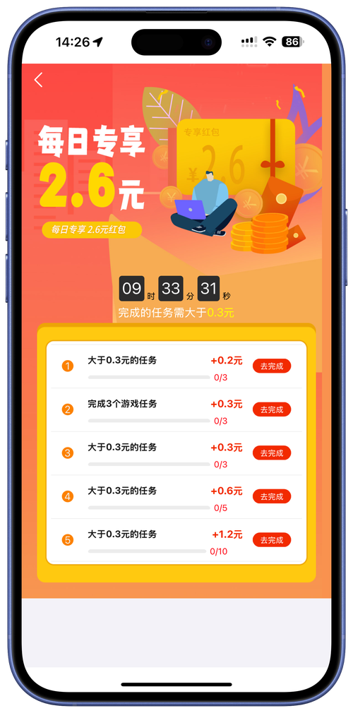 牛帮悬赏任务平台去广告安卓版