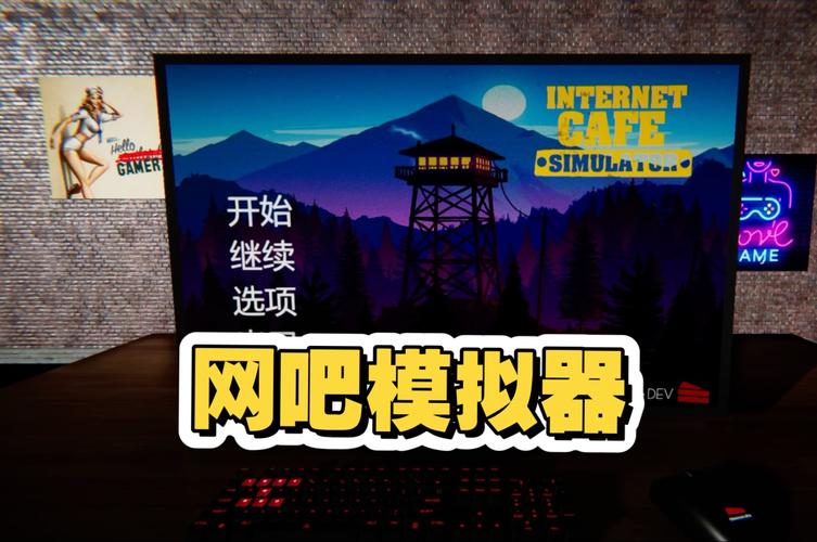 网吧模拟器链接安装教程新版铠甲勇士