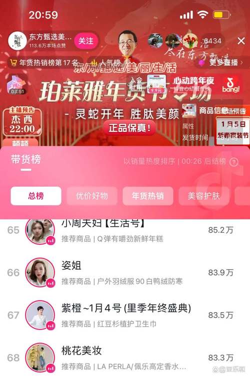 百花直播间最新版无限阅币