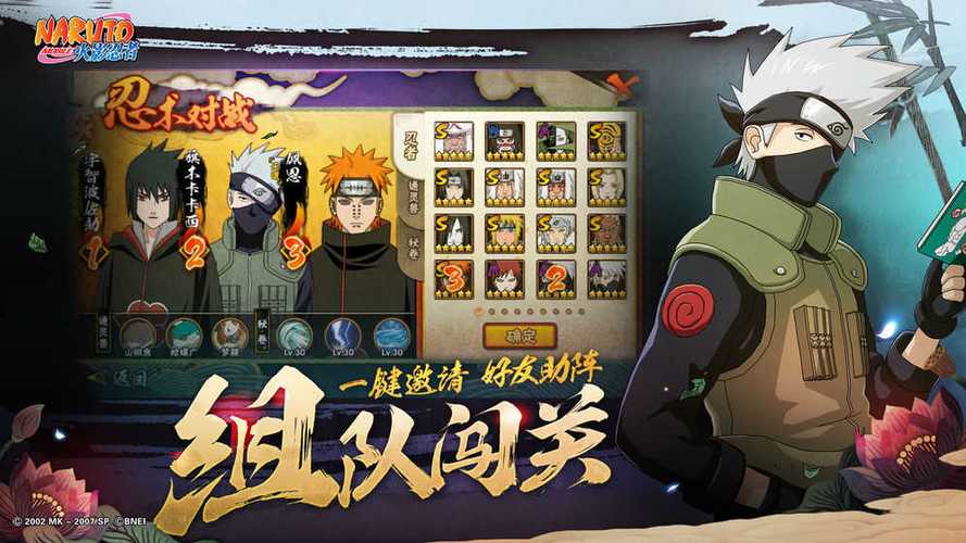 火影忍者无限金币破解版破解版无限vip