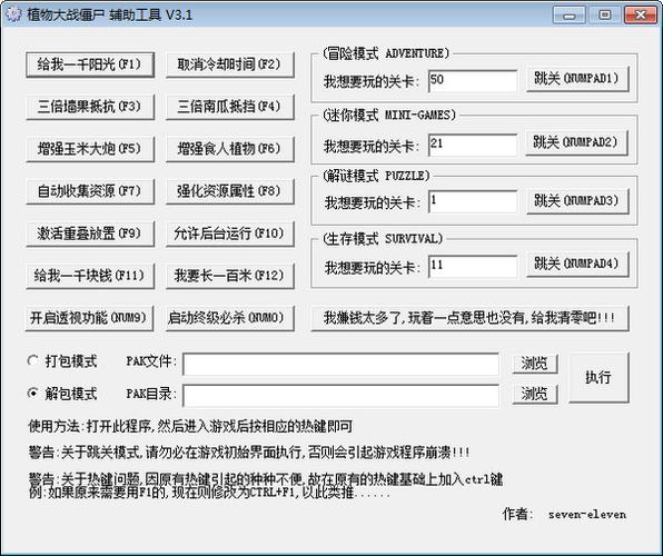 红帽linux改中文植物大战僵尸辅助工具怎么