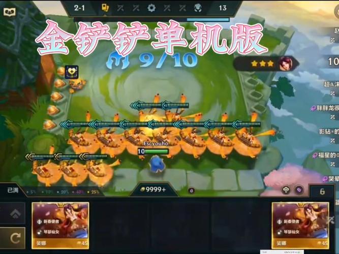 金铲铲无限金币内置菜单无限能量破解版