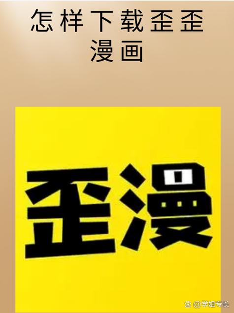 歪歪漫画永久vip破解版无限能量版免费