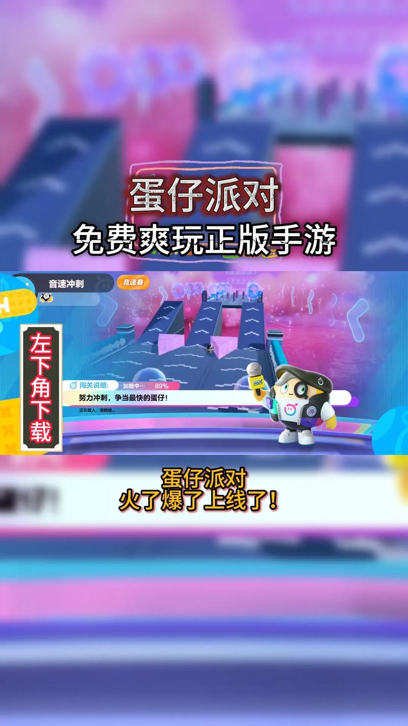 蛋仔派对脚本辅助直装永久vip无广告