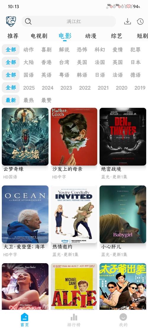蓝鹰影院最新版本