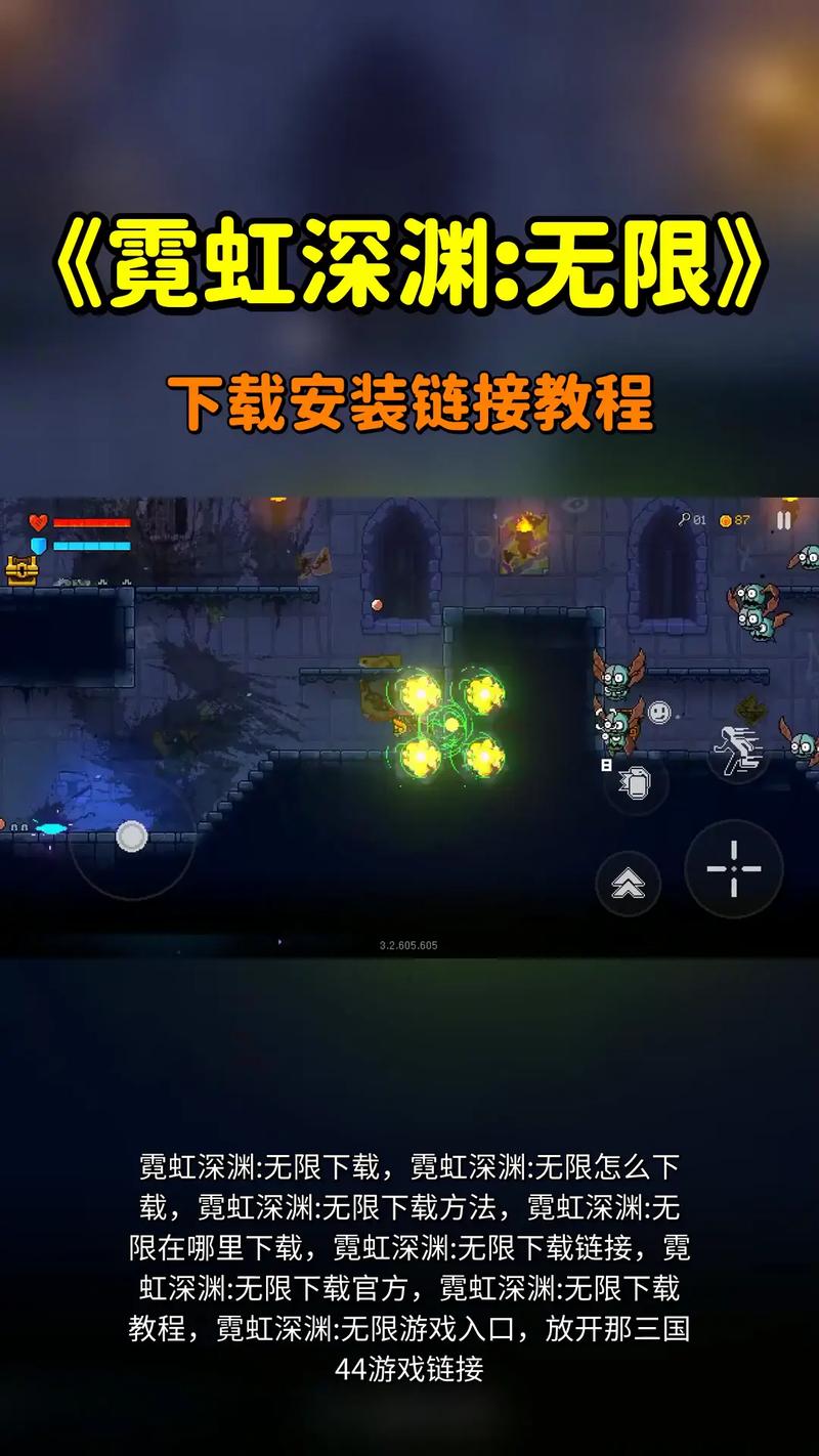 霓虹深渊八卦开挂器