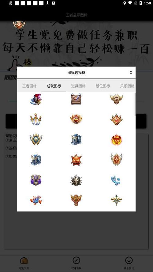 王者悬浮国标永久vip无广告