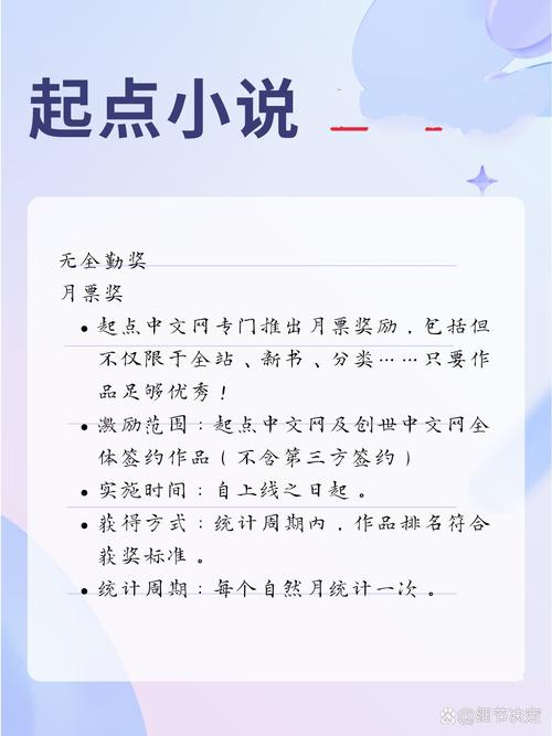 起点中文网小说免费