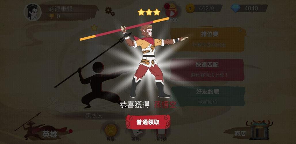 标枪王者修改器极速版