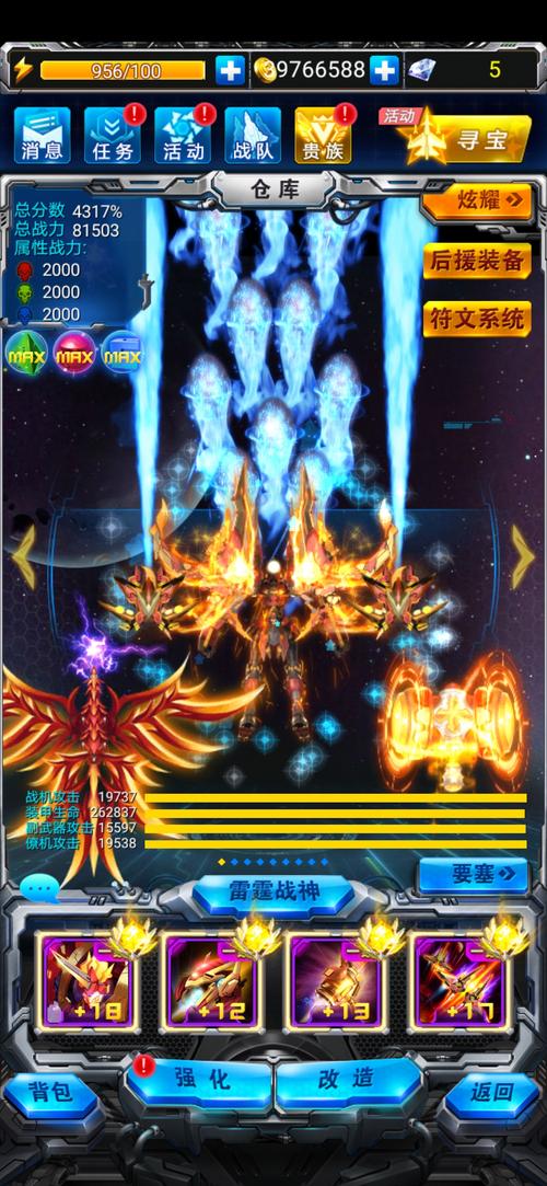 雷霆战机无限钻石最新版