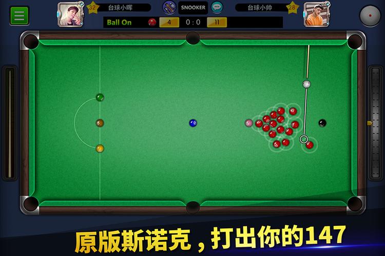 台球帝国破解视频