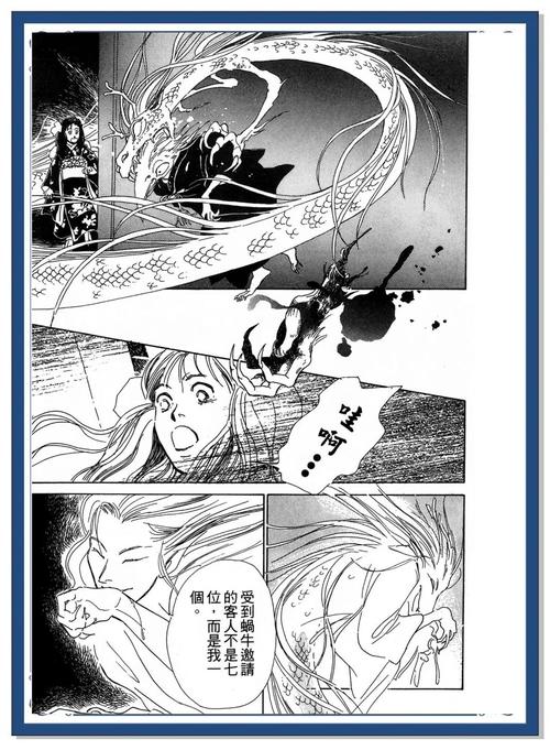 百鬼夜行抄漫画苹果版