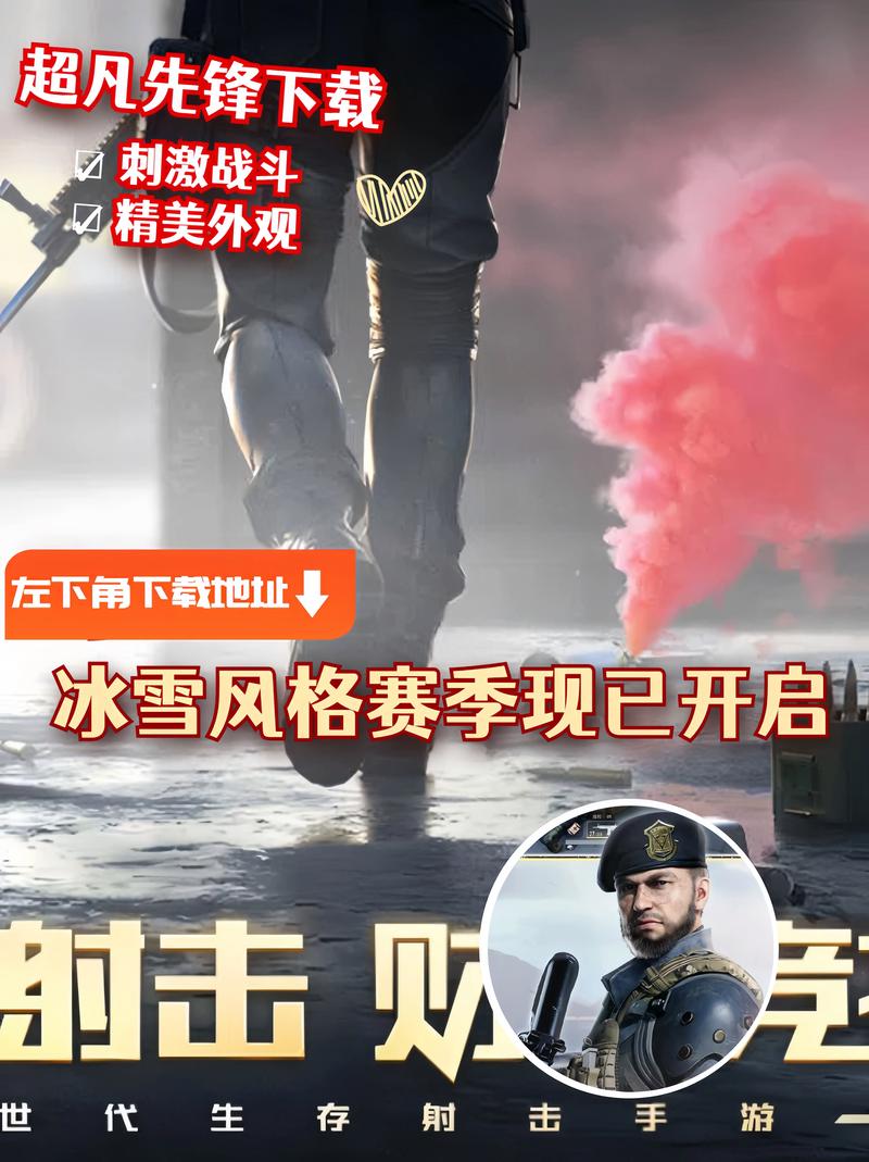 超凡先锋网易版免费观看