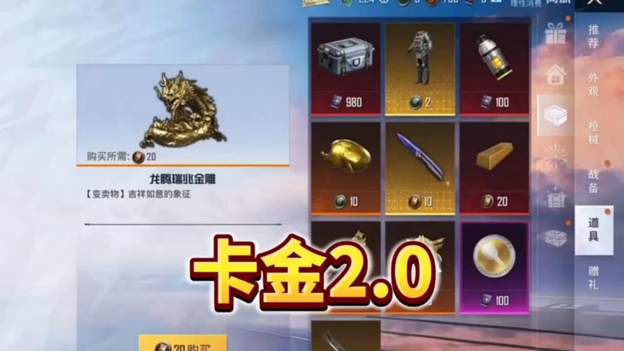 和平精英卡金免费
