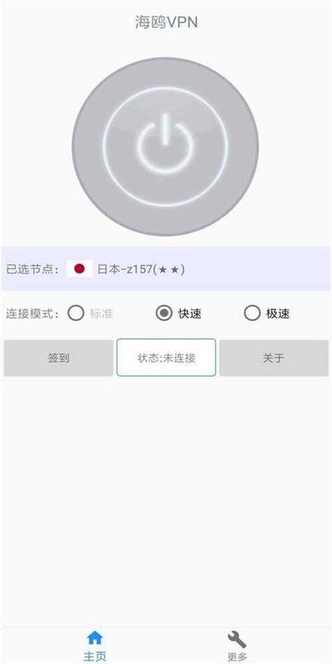 海鸥vp永久免费