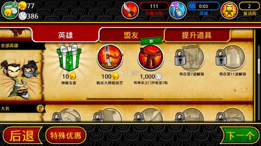 武士大战僵尸破解版无限金币钻石安卓真人版