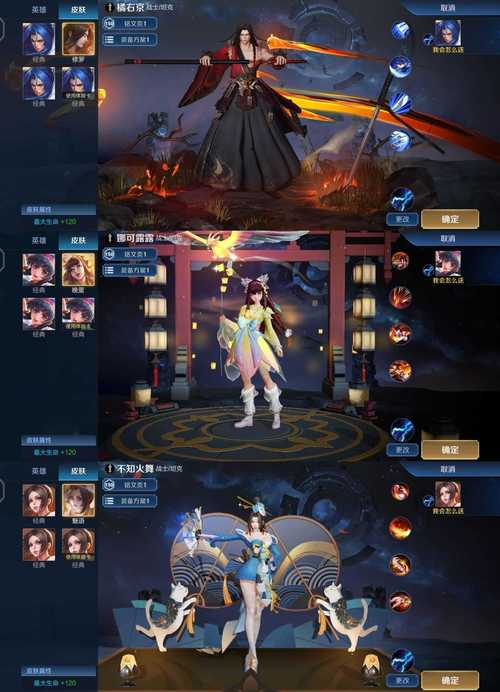 王者美化包全皮肤永久vip版