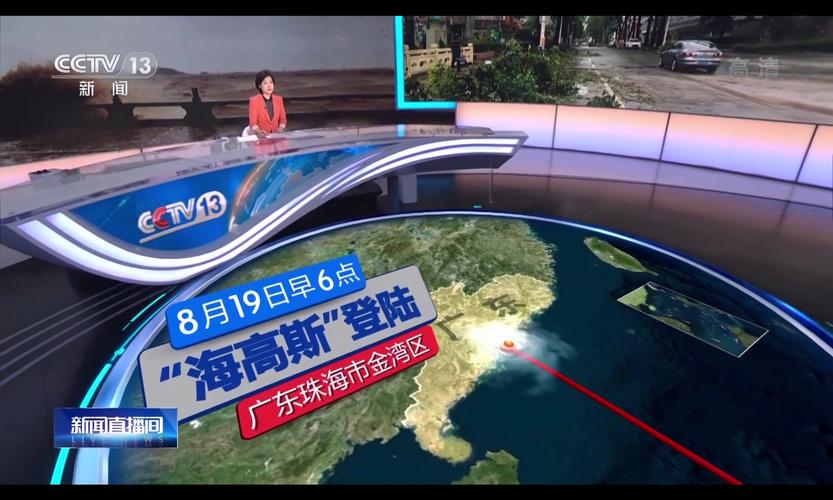 台湾中天新闻台直播在线观看