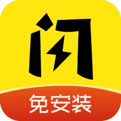 闪玩免广告免安装无限阅读币版