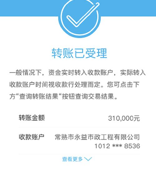 虚拟转账生成器免费