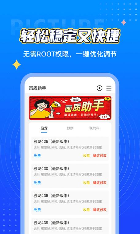 王者小助手120帧免费