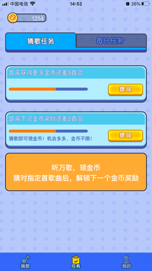 猜歌大富翁手机版彩色版