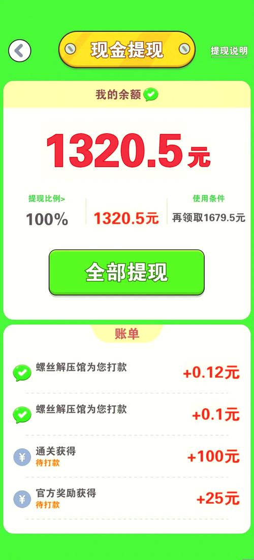 正版红包提现游戏