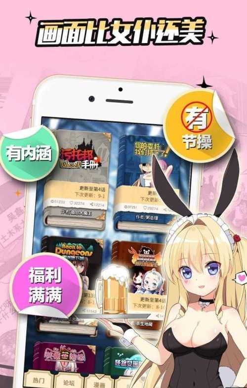 嘿嘿漫画连载破解版免费