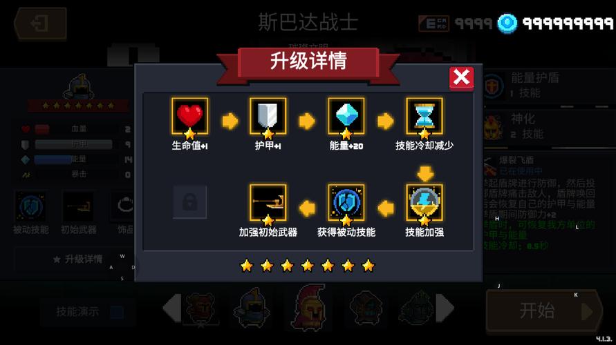 元气骑士无邪内置菜单最新版