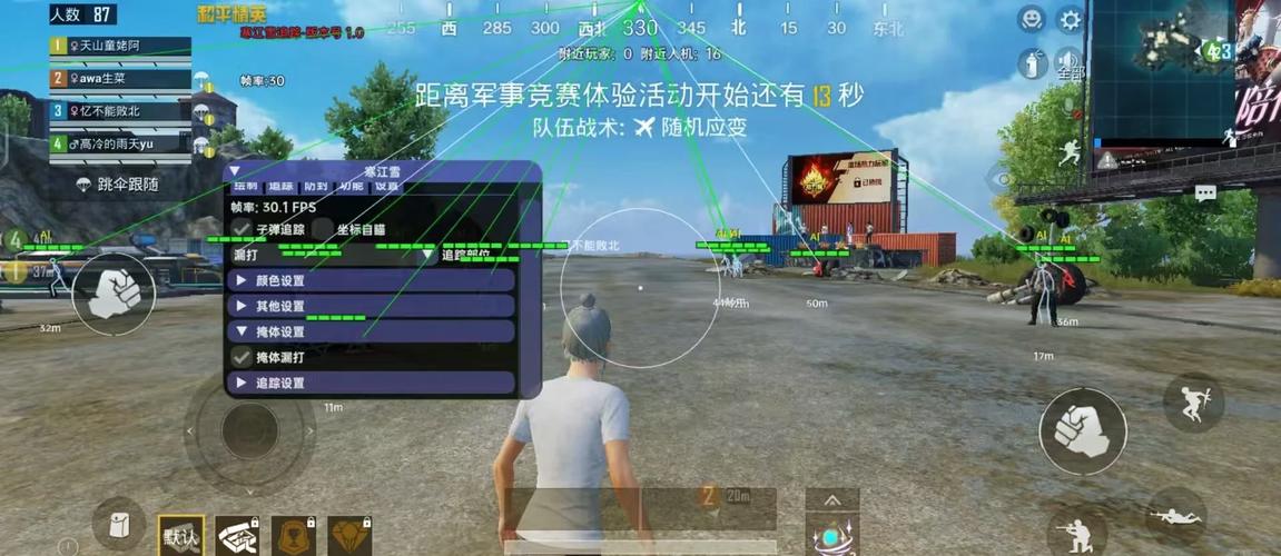 和平精英专用外挂框架