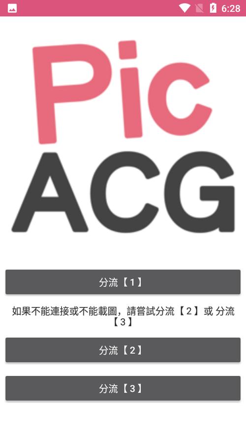 picapicacomic最新版官网版