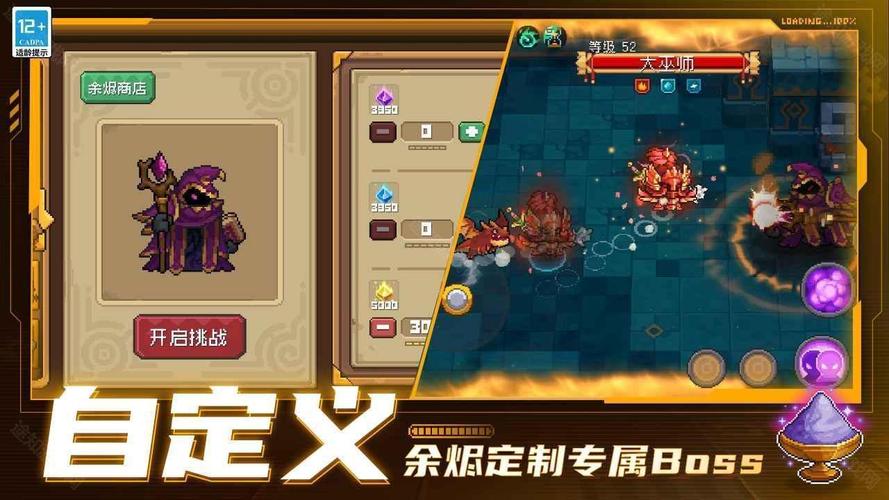 元气骑士前传内置MOD修改器
