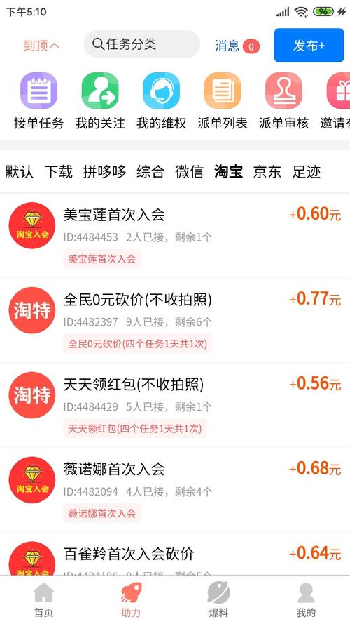 柚子快报赚钱
