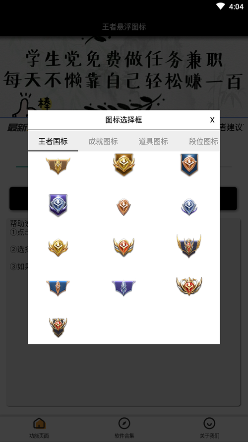 王者荣耀悬浮国标安装