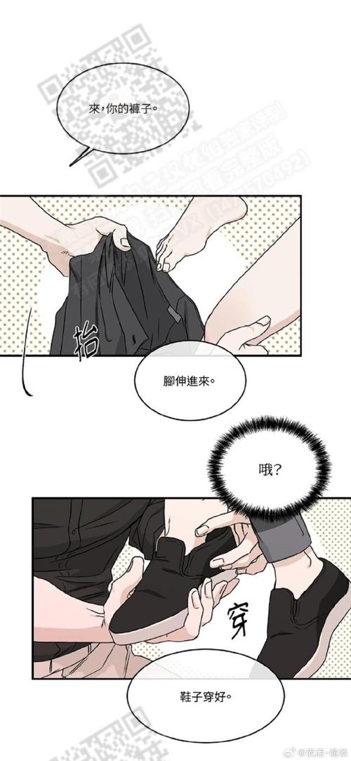 腐漫画app破解版无限体力