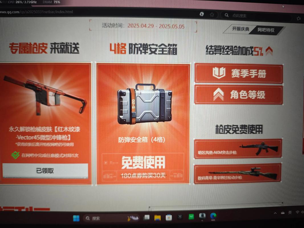 暗区突围直装免卡密最新版老版本赚红包版