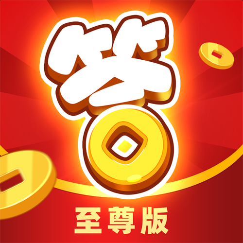正版红包提现游戏
