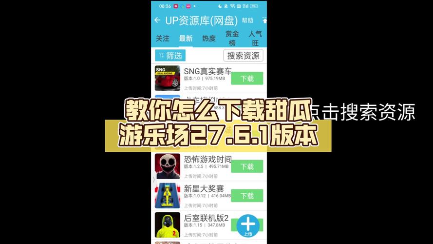 甜瓜乐园