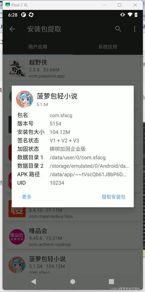 菠萝包轻小说破解版2023永久免更新