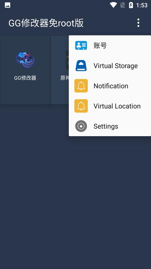 gg修改器免root框架中文