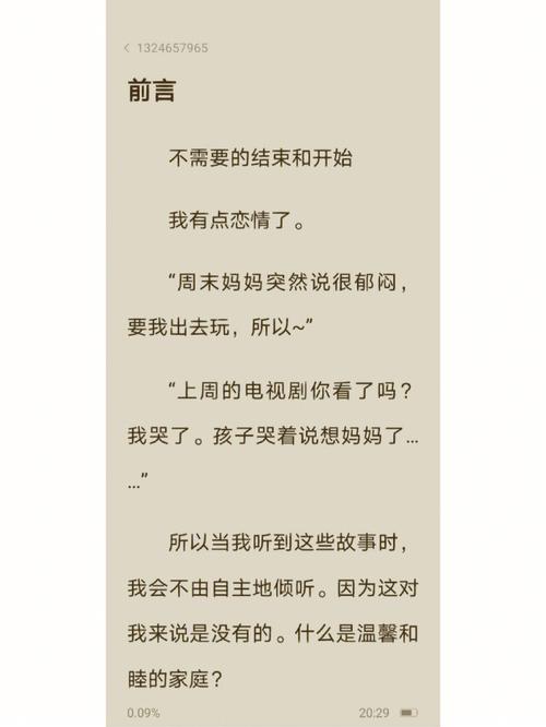 老幺小说免付费