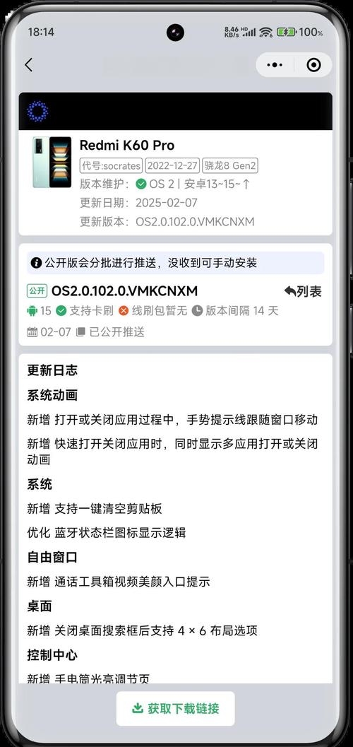 红米k60游戏助手升级版