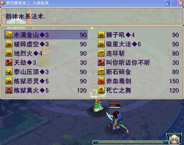 梦幻群侠传3修改器